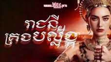 The Empress of Ayodhaya episode 2 sub indo