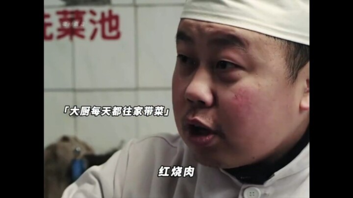 ไก่ผัดพริก หมูตุ๋นแดง เจ้าซาวโหยว! ทั้งหมดล้วนเป็นเมนูเด็ด! เชฟคนนี้ฝีมือไม่ธรรมดาเลย!