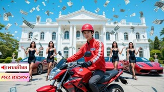 เฉินเหยื้ว ทุกอย่างบนโลกราคาถูกลง 1 ล้าน เท่า