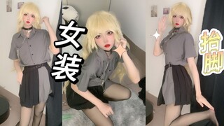 พี่สาวสอนฉันว่าถ่ายรูปโดยยกเท้าขึ้นจะดูน่ารัก คุณว่าจริงไหม?