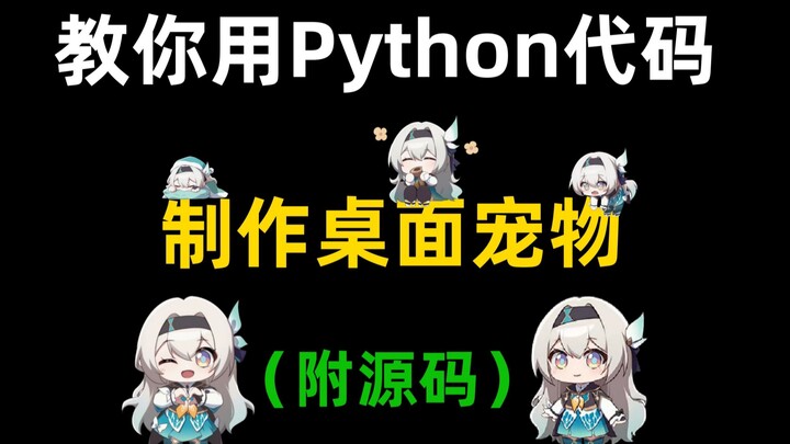 Cara membuat hewan peliharaan desktop dengan Python, buat hewan peliharaan desktop pribadi menggunak