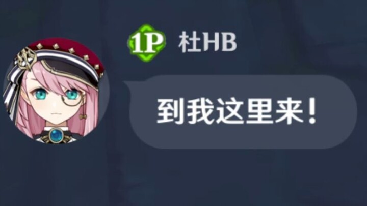 Người mới: Đến đây với tôi!