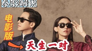 【肥】求梦了十几年的灵魂伴侣是我的未婚妻的可能性有多大 答案：0