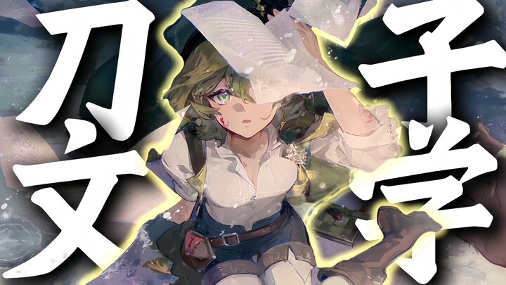 “Can’t a gacha game writer write ‘Daozi’? Let me teach you!” [Return to the Future / Guazhe Lingfeng