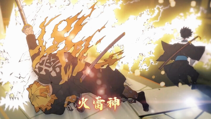 时隔五年的神级同人！善逸的最速一刀！