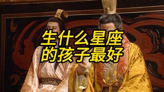 生什么星座的孩子最好