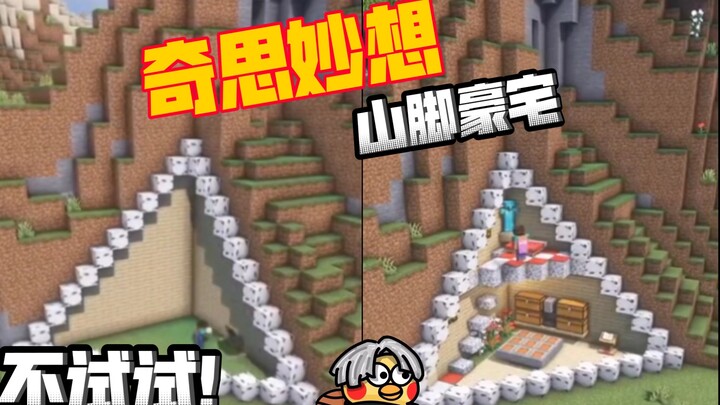 อาคารสามเหลี่ยม 3 มิติในมายคราฟ เรียกได้ว่าสมบูรณ์แบบ ไม่ลองสักหน่อยเหรอ!