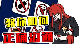 教你如何与长辈正确沟通