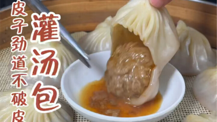 ทำอย่างไรให้เกี๊ยวน้ำซุปไม่แตกและมีน้ำซุปเยอะ? วันนี้ช่างหยางจะมาสอนคุณเอง