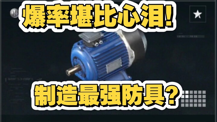 A super‑rare purple item with a drop rate comparable to the Ocean’s Tear? It can be used to craft th
