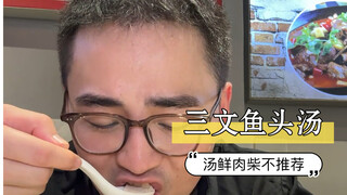 หัวปลาแซลมอนทำแบบนี้รสชาติ "เด็ด" จริงๆ