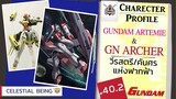 ประวัติ Gundam -40.2-  Gundam Artemie /GN Archer  วีรสตรี/คันศรจากฟากฟ้า [Seamindz]