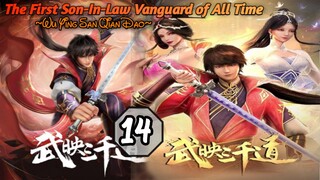 EPS _14 | The First Son-In-Law Vanguard of All Time [Season 2]