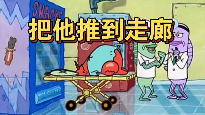 【央】没有医疗保险