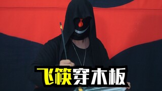 Sumpit plastik jauh lebih kuat daripada yang terbuat dari kayu