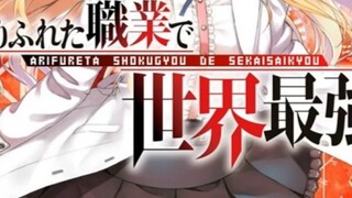 ARIFURETA SHOKUGYŌ DE SEKAI SAIKYŌ // AUDIO LIBRO // WEB NOVEL // VOLUMEN 1 PARTE 1