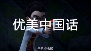 The Monster Project of Haunted Bear: It turns out that Genius Wei can also speak Internet slang, and