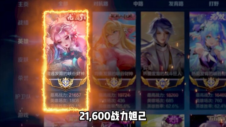 2.16w ตั๋วจี้ อัตราชนะสูง ออกไอเท็มถ้วยศักดิ์สิทธิ์ ยังไม่มาเรียนรู้กันเหรอ?