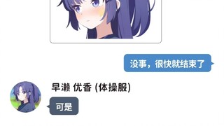 头顶涩涩的