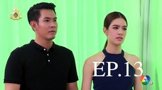 เรือมนุษย์-ep-13