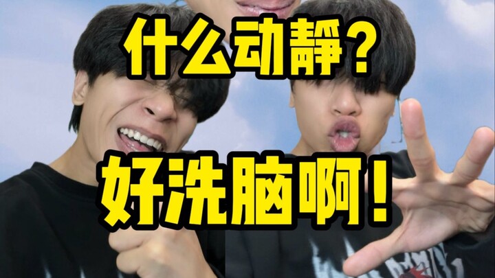 เสียงอะไรน่ะ? ติดหูมาก!
