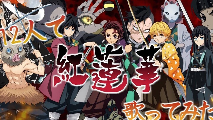 [ Demon Slayer ] Sing "Ryukenden" using 12 different voices from the characters!