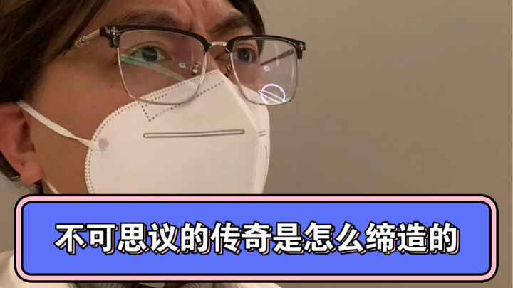 Bagaimana legenda luar biasa ini tercipta?