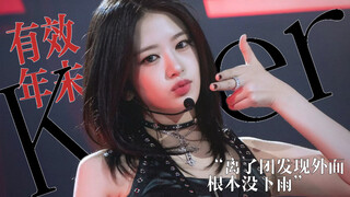 「“离了团发现外面根本没下雨”」安宥真不应该是只跳手势舞的孩子 队内vs队外