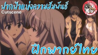 "เปิดตำนานหลังบานประตู"Yosuga no Sora ฟากฟ้าแห่งความสัมพันธ์ พากย์ไทย