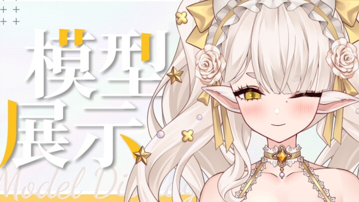 【Live2D模型展示】白毛粗尾巴龙娘不能把你拿下？