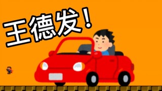 最后的坑给我整笑了（整活）