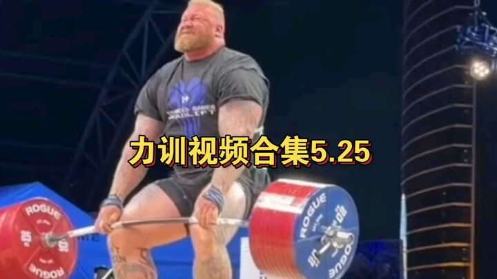 Strength Training Video Compilation 5.25