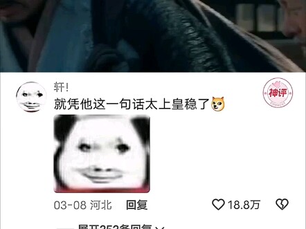 就凭他这一句太上皇稳了