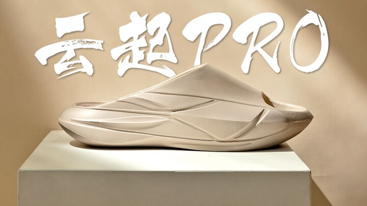 Chờ lâu rồi! Dép xốp giảm chấn hỗ trợ chuyên sâu Cloud Up PRO chính thức mở gọi vốn cộng đồng với gi