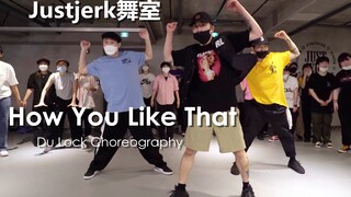 คุณชอบมันไหม? Du Lock จาก Justjerk Dance Studio ออกแบบท่าเต้นให้กับซิงเกิลฮิตของ BLACKPINK