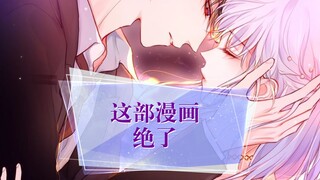 【กลางวันและกลางคืน】การ์ตูนเรื่องนี้ดูดีมาก สไตล์ก็สุดยอด