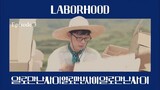 Laborhood on Hire S01E03 (2019)