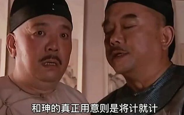 เหอเซินไปยูนนานสอบสวนคดี กลับไม่มีปัญญาซื้อมิ่นเสี่ยนสักชามเลย