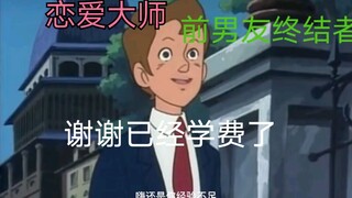 【校园小子】班 长 又 绿 了？？？