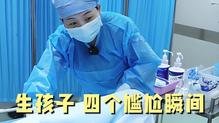 Having a baby turned into such an awkward, cringe-worthy moment❗️ Randomly scared off a girl!