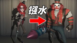 [Game Chemistry] Can aqua regia really turn people into this?