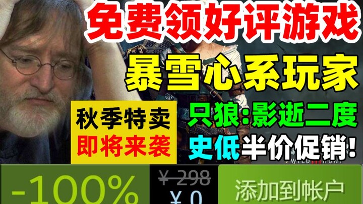 Grab a highly rated action game for free on Steam! Blizzard CEO addresses the contract renewal contr