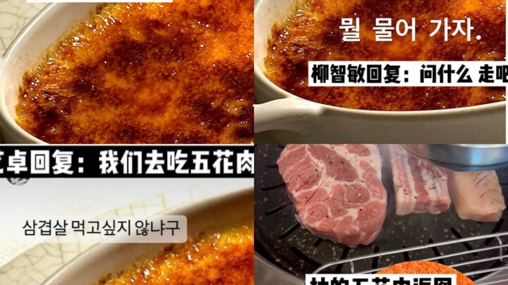 When aespa Treats Instagram Like a Chatroom…