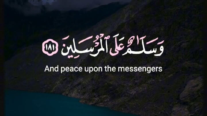Subhanallah (سُبْحَانَ ٱللَّٰهِ)