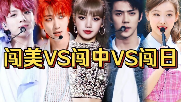 วงเคป็อปที่ประสบความสำเร็จในการบุกตลาดอเมริกา VS จีน VS ญี่ปุ่น! กลุ่มผู้ชมของแต่ละภูมิภาคนั้นแตกต่า