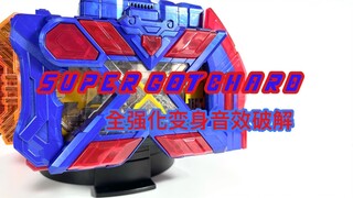 [Mainkan dengan santai] Efek suara transformasi Kamen Rider Super Gorchard yang ditingkatkan retak