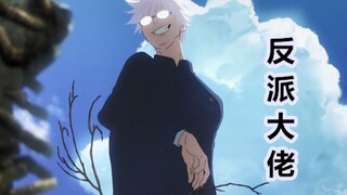 Jujutsu Kaisen anime season 2, the cover was reported as fraud, the voice actor of the original was 