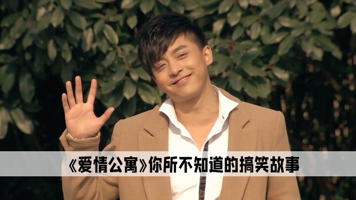 คงมีแค่ซีรีส์ “อพาร์ตเมนต์แห่งความรัก” เท่านั้นแหละที่สามารถเอาฉากฮาจนหลุดขำมาใช้เป็นเนื้อหลักได้