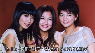 S.H.E - 花都开好了 • Global TV & MTV (2003)