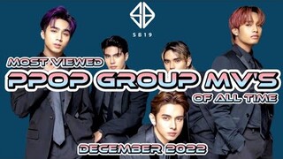 MOST VIEWED PPOP GROUP MV'S OF ALL TIME  |  DECEMBER 2022